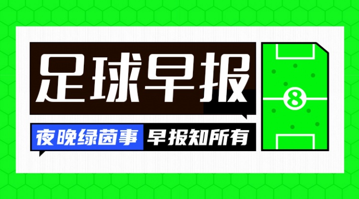 kaiyun-早报:皇马公布冲突两人处罚